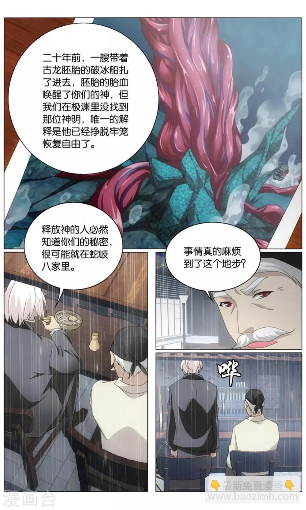 第199话 最后的皇3-第205话