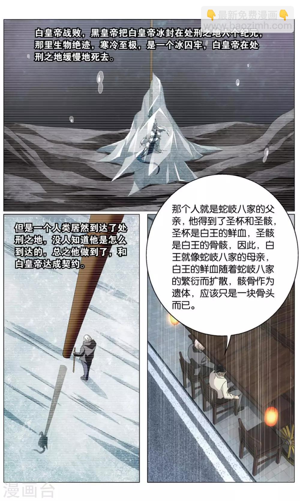 第199话 最后的皇3-第205话