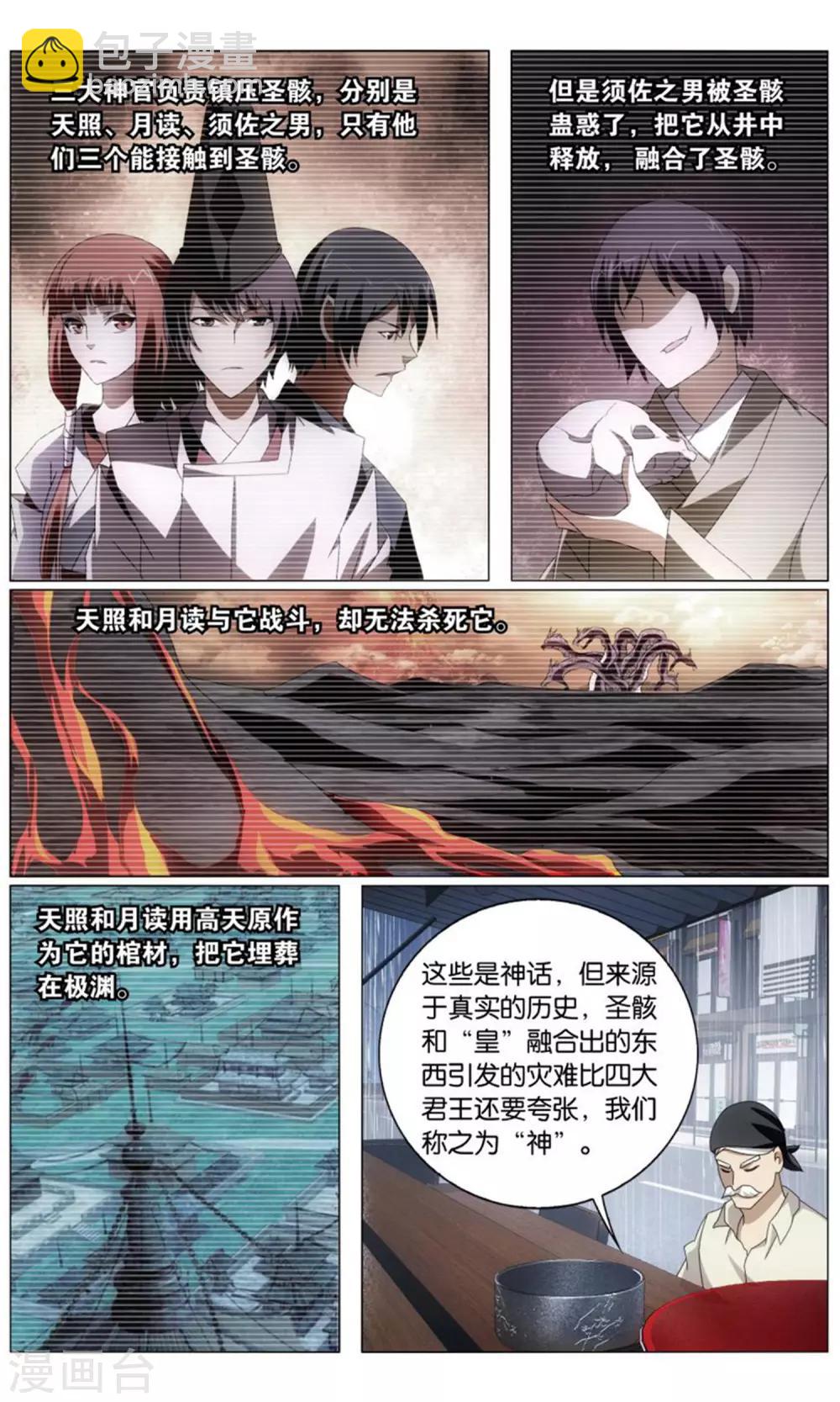 第199话 最后的皇3-第205话