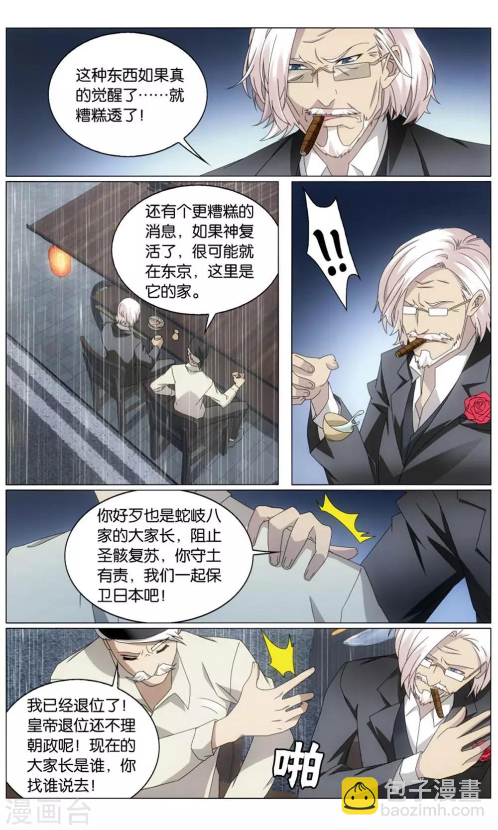 第199话 最后的皇3-第205话