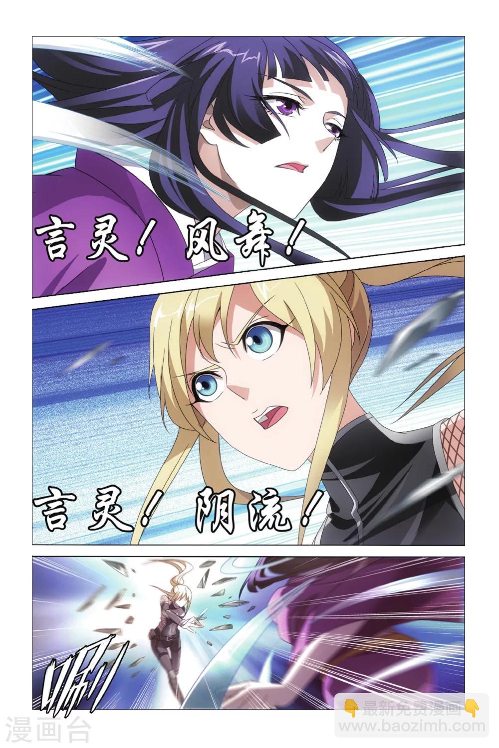 第21话 光影翻飞2-第25话