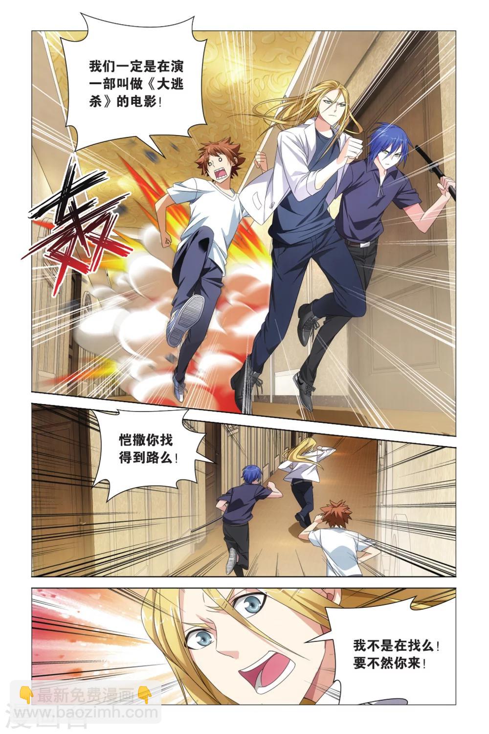 第21话 光影翻飞2-第25话
