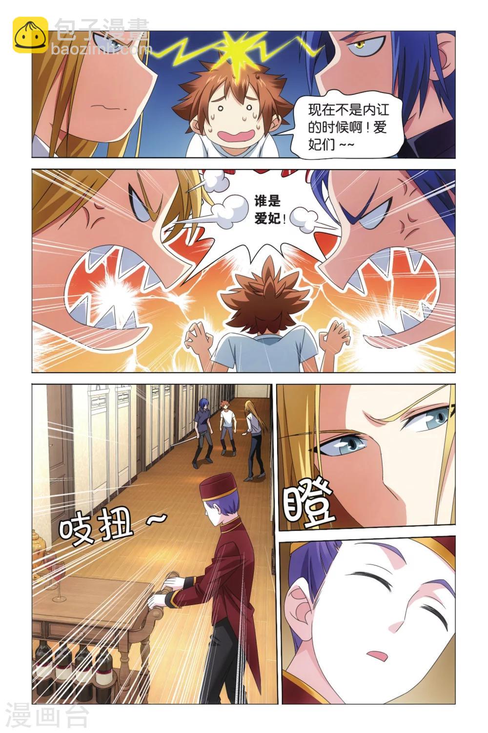 第21话 光影翻飞2-第25话