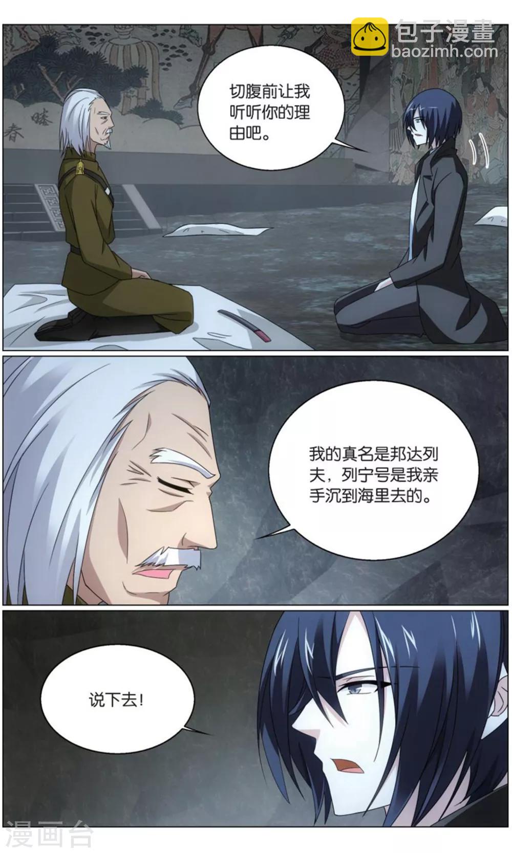 第201话 邦达列夫的故事2-第207话