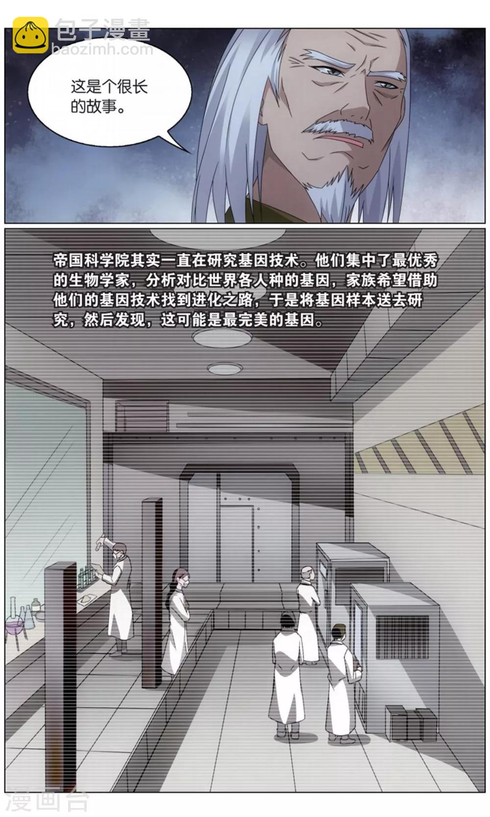 第201话 邦达列夫的故事2-第207话