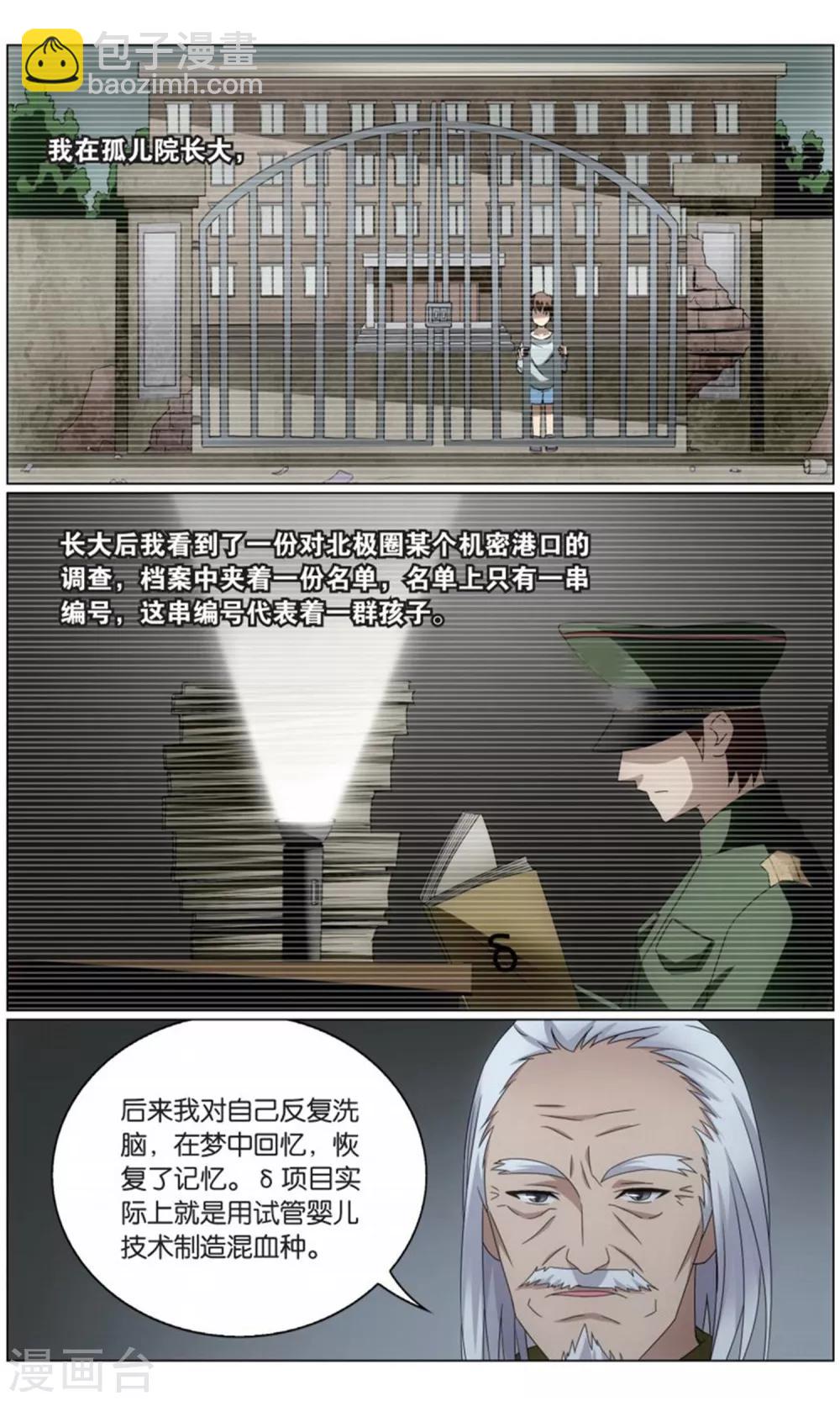 第201话 邦达列夫的故事2-第207话