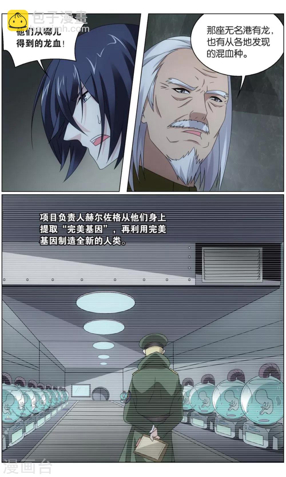 第201话 邦达列夫的故事2-第207话