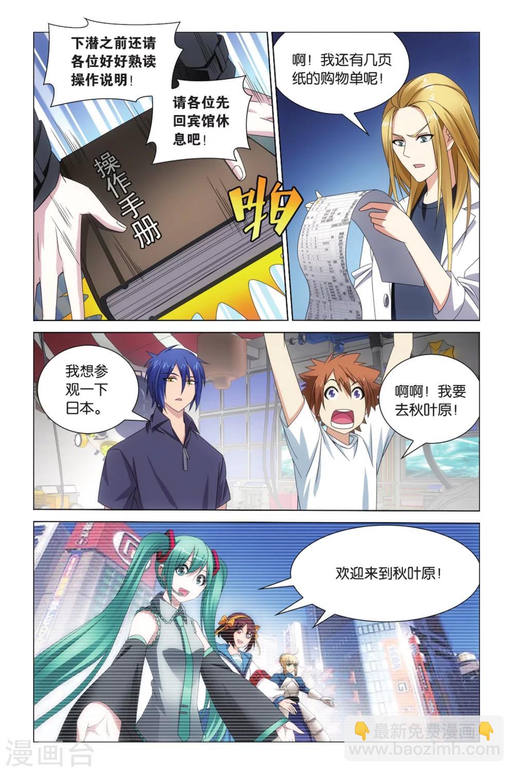 第25话 英雄出少年？！3-第31话