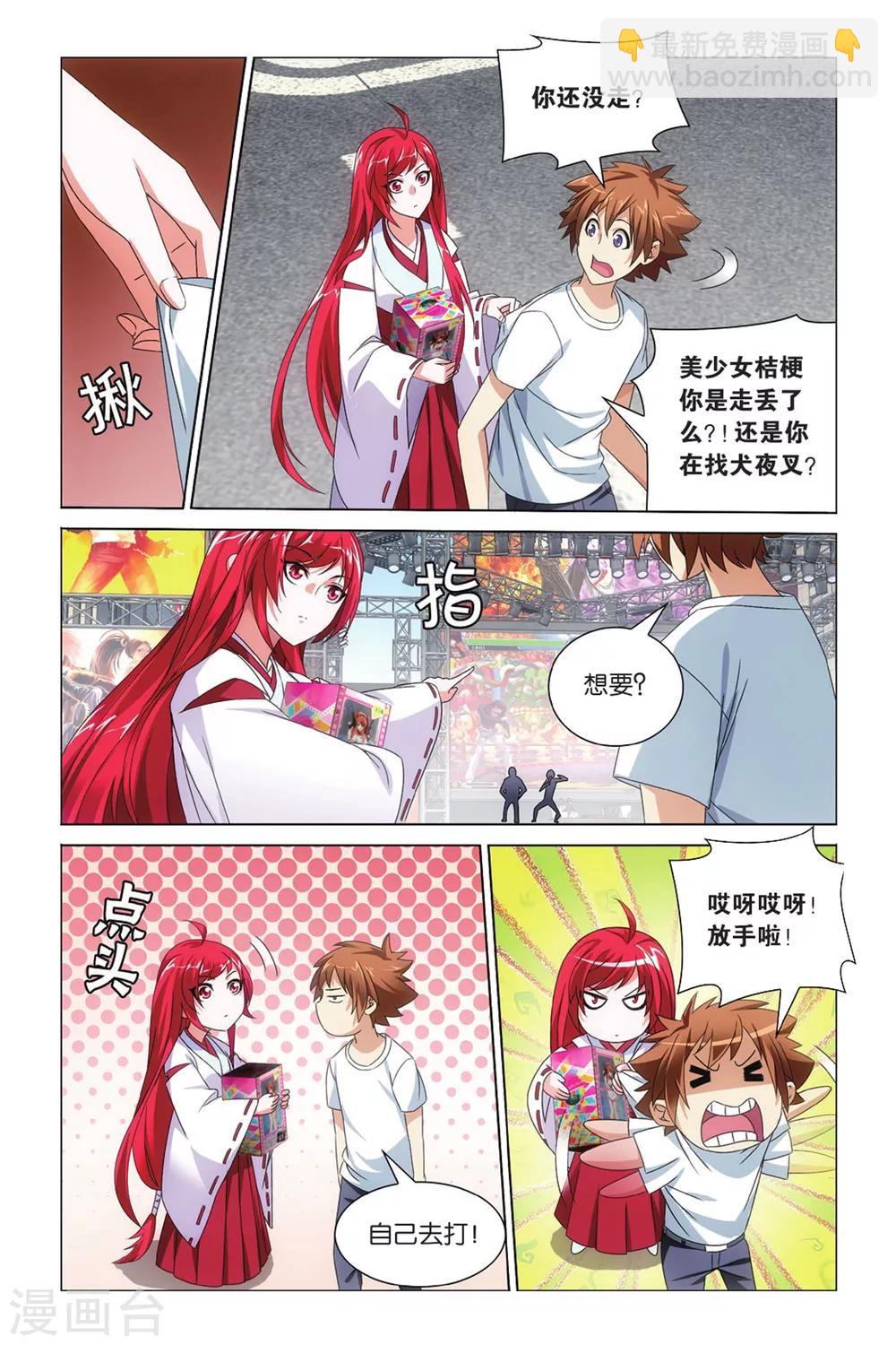 第27话 命运的相逢2-第33话