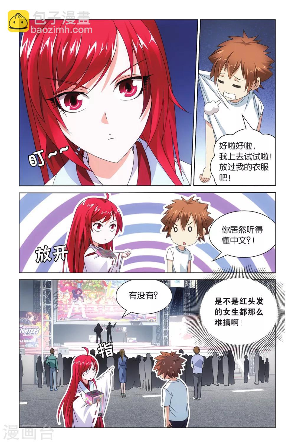 第27话 命运的相逢2-第33话