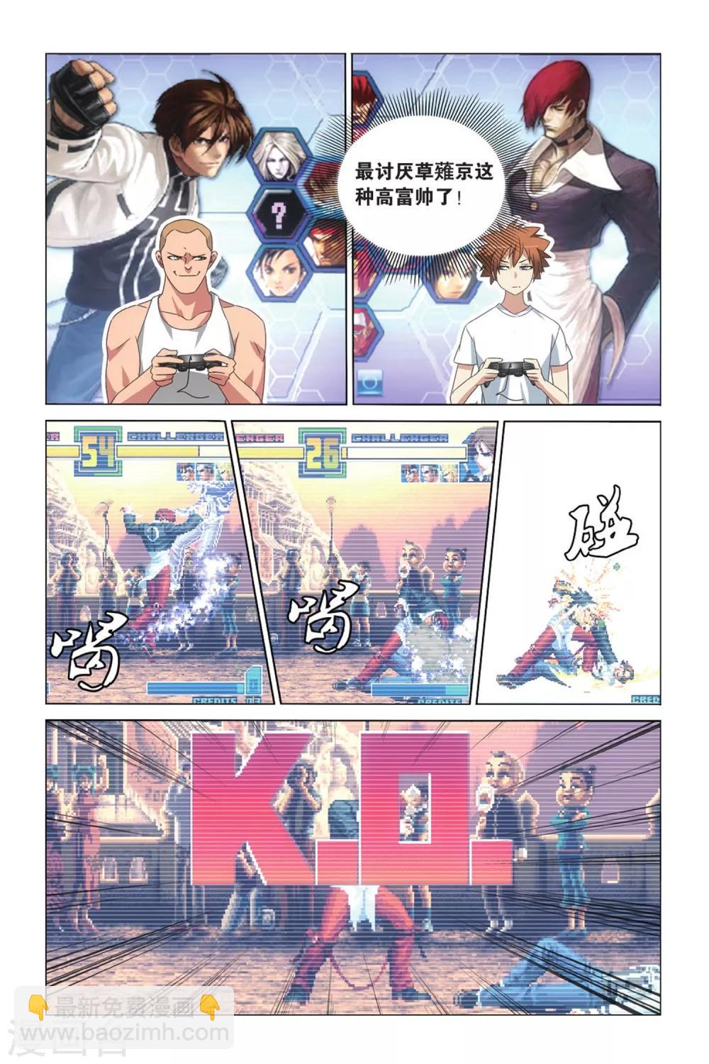 第27话 命运的相逢2-第33话