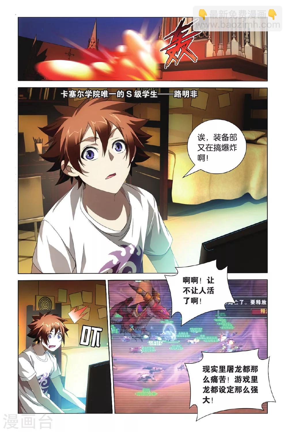 第4话 八岐大蛇之传说4-第5话