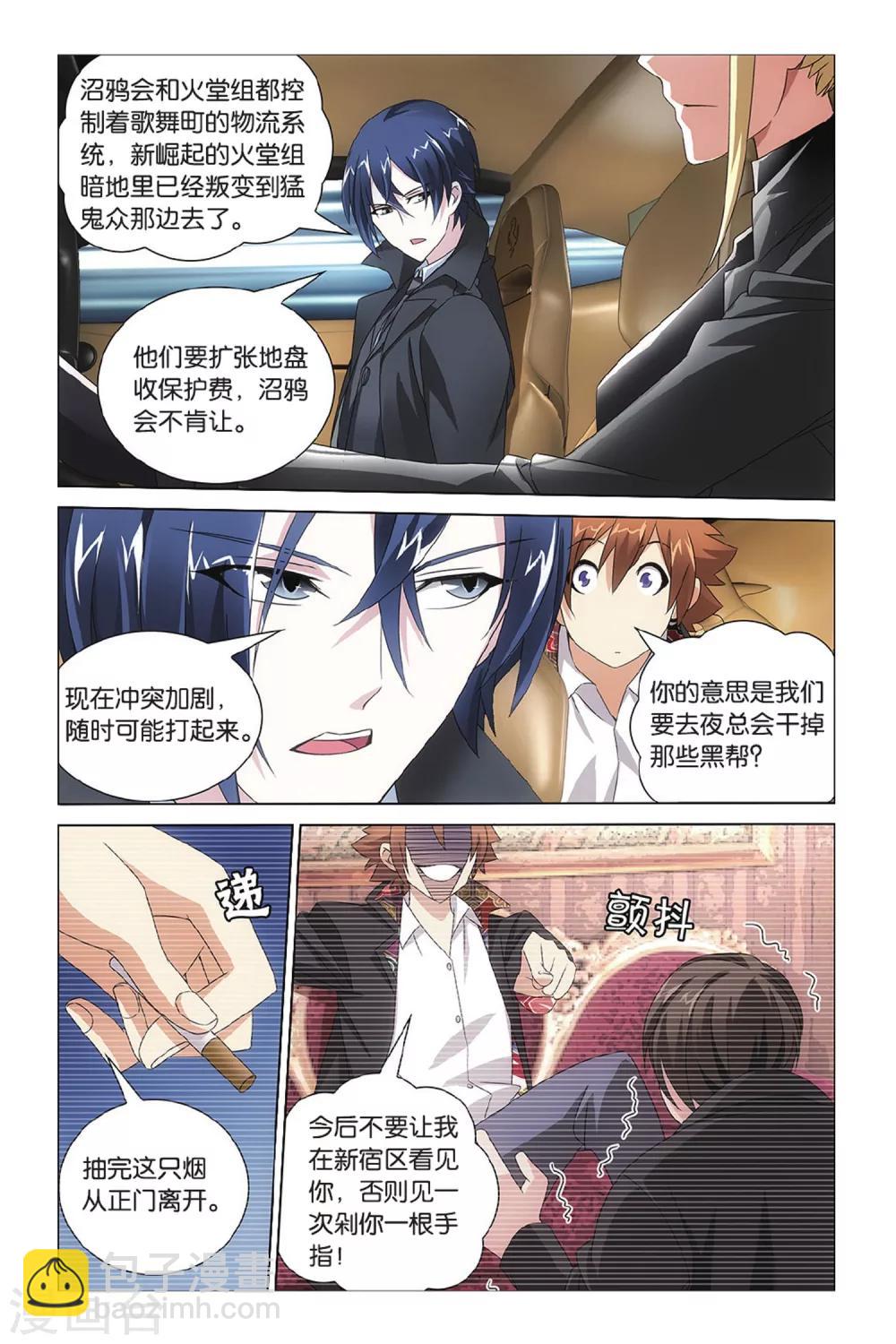 第31话 孤独的乔治3-第37话