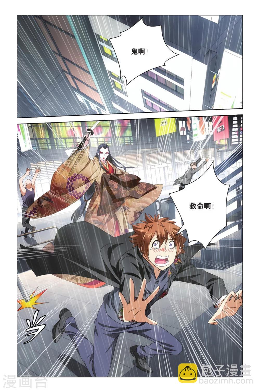 第35话 华丽舞服1-第41话