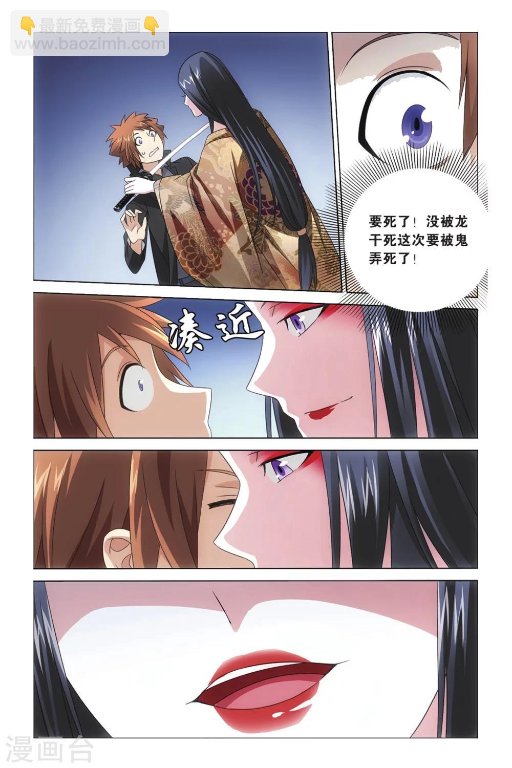 第35话 华丽舞服1-第41话