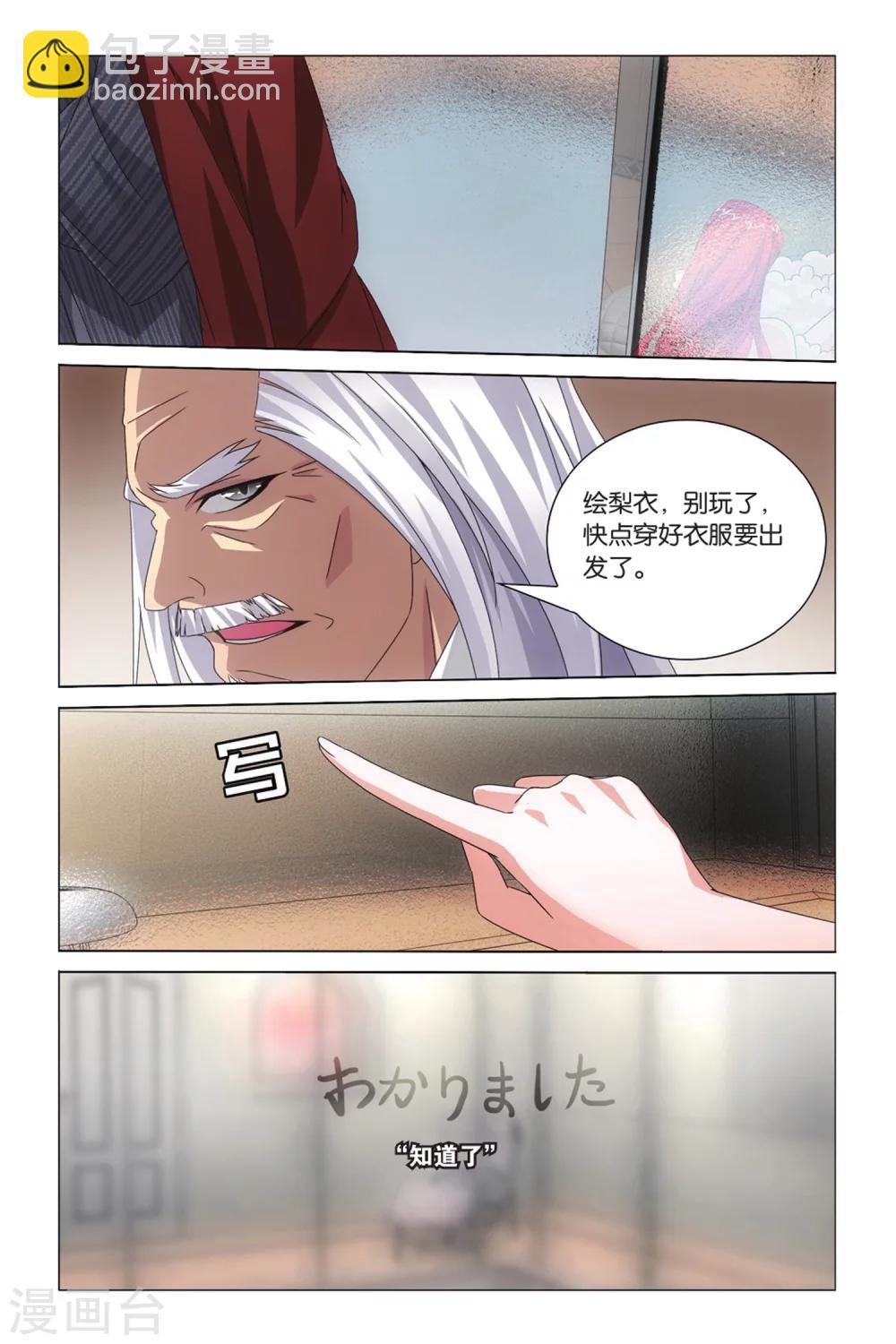 第37话 华丽舞服3-第43话