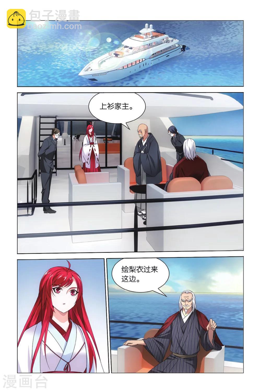 第37话 华丽舞服3-第43话
