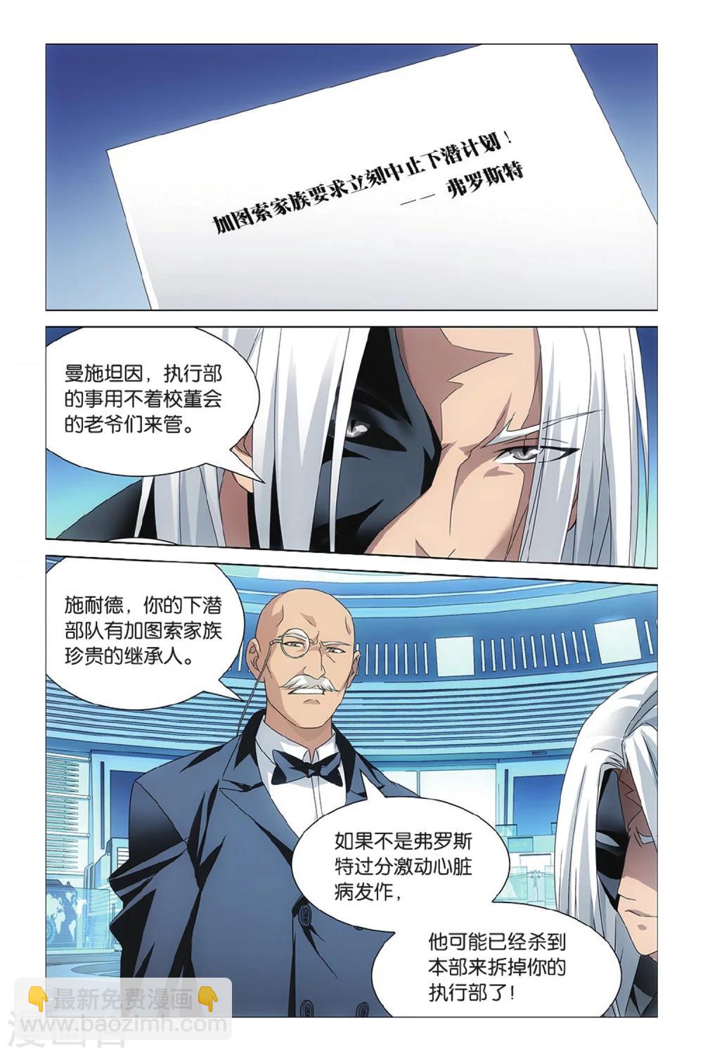 第39话 危险任务2-第45话