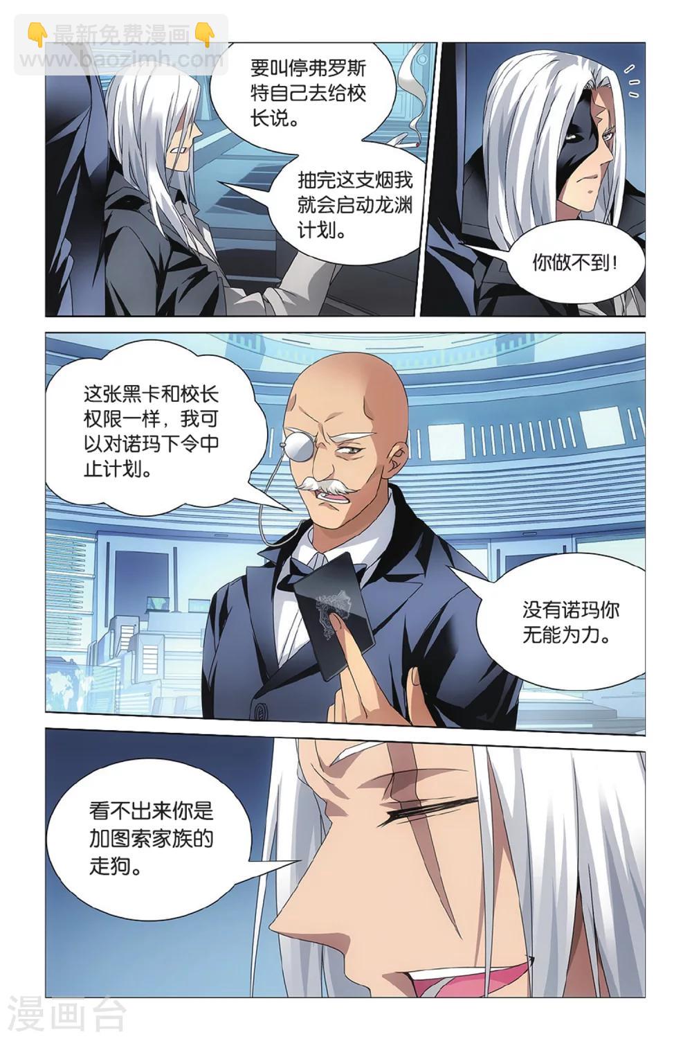 第39话 危险任务2-第45话