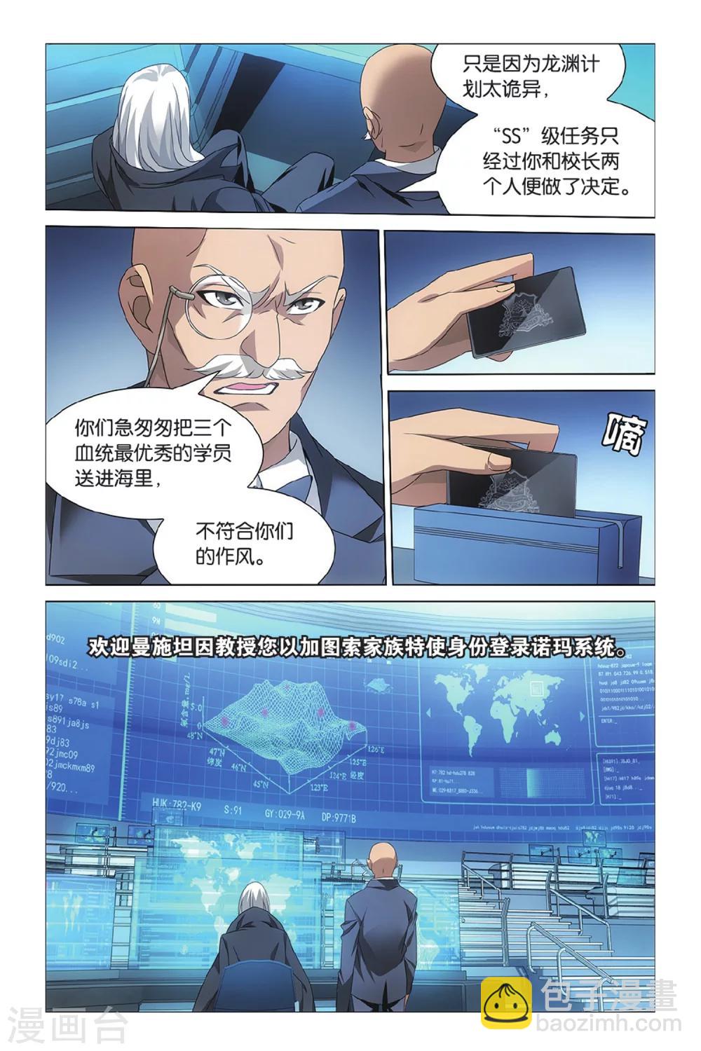 第39话 危险任务2-第45话