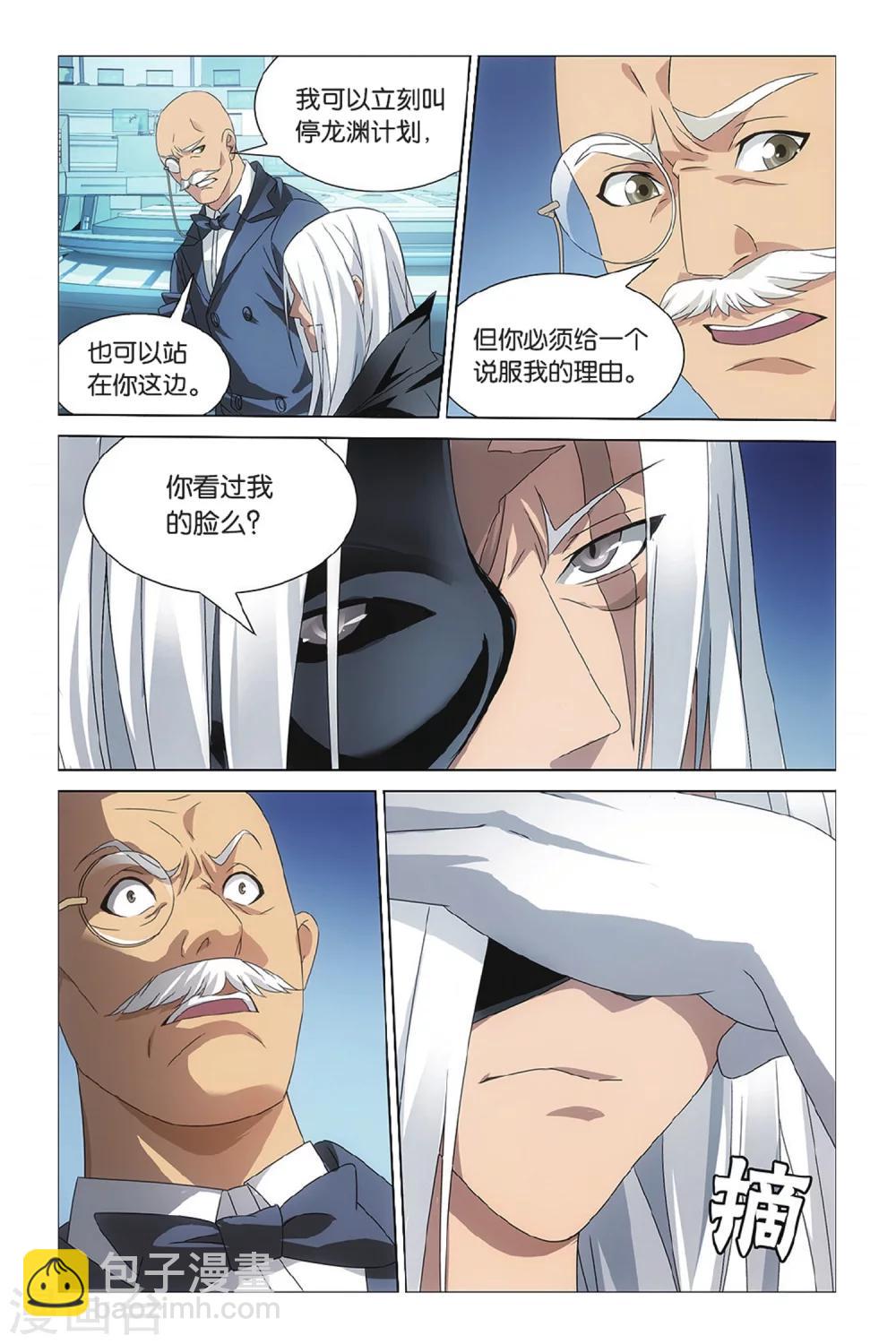 第39话 危险任务2-第45话