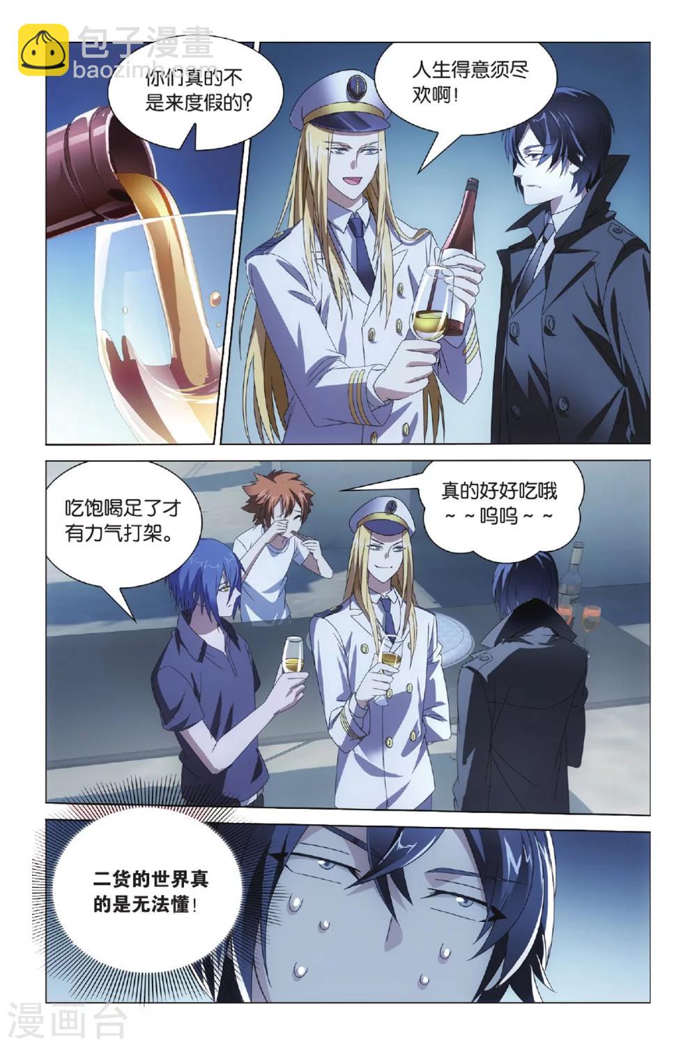 第41话 不沉之须弥座1-第47话