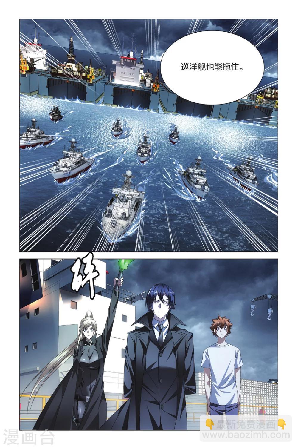 第43话 不沉之须弥座3-第49话