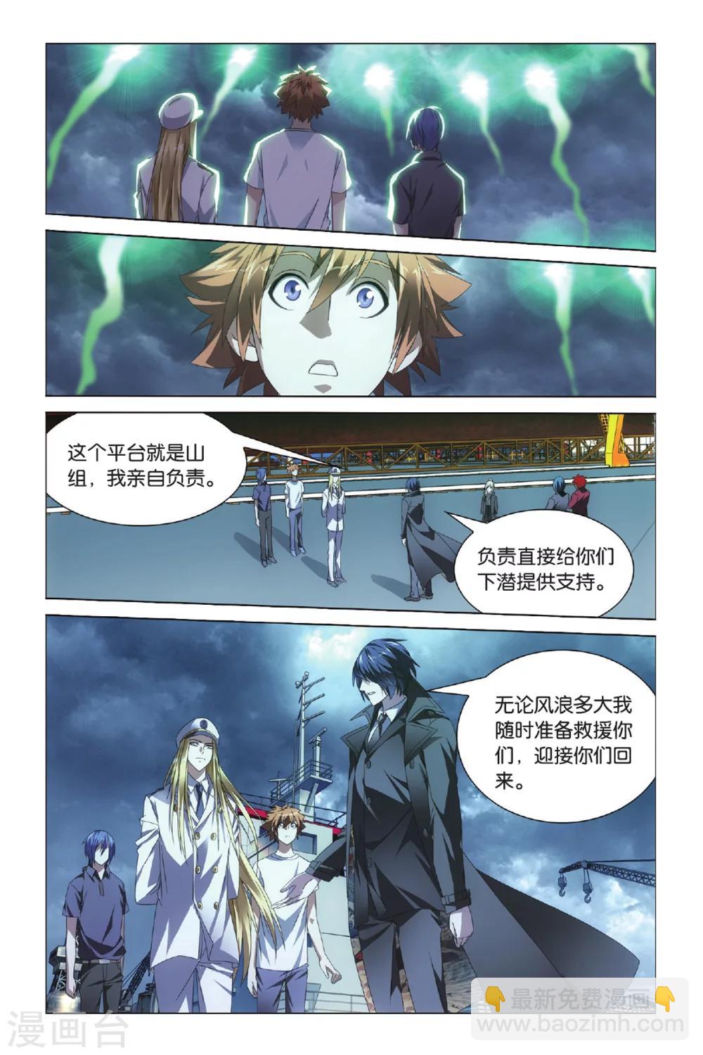 第43话 不沉之须弥座3-第49话