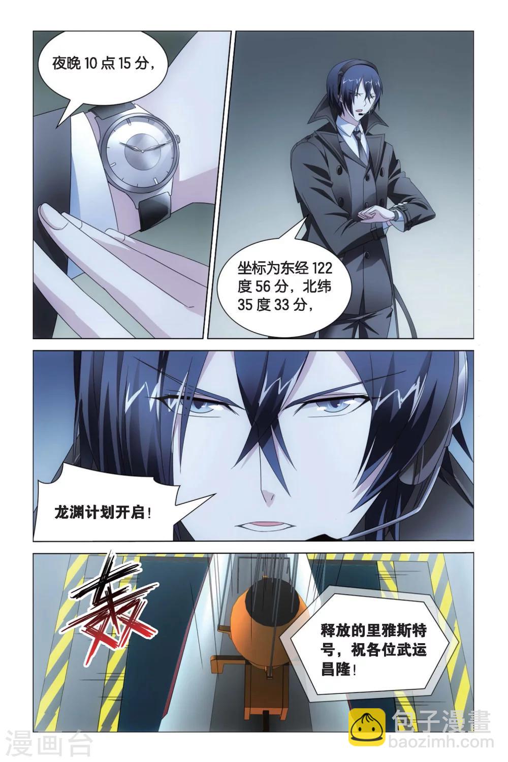 第47话 专职奶妈1-第53话