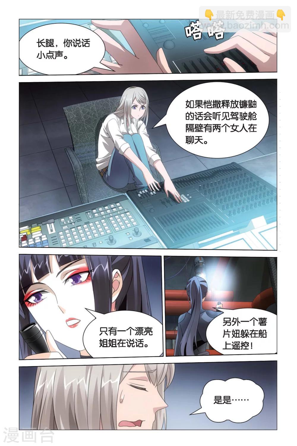 第49话 专职奶妈3-第55话