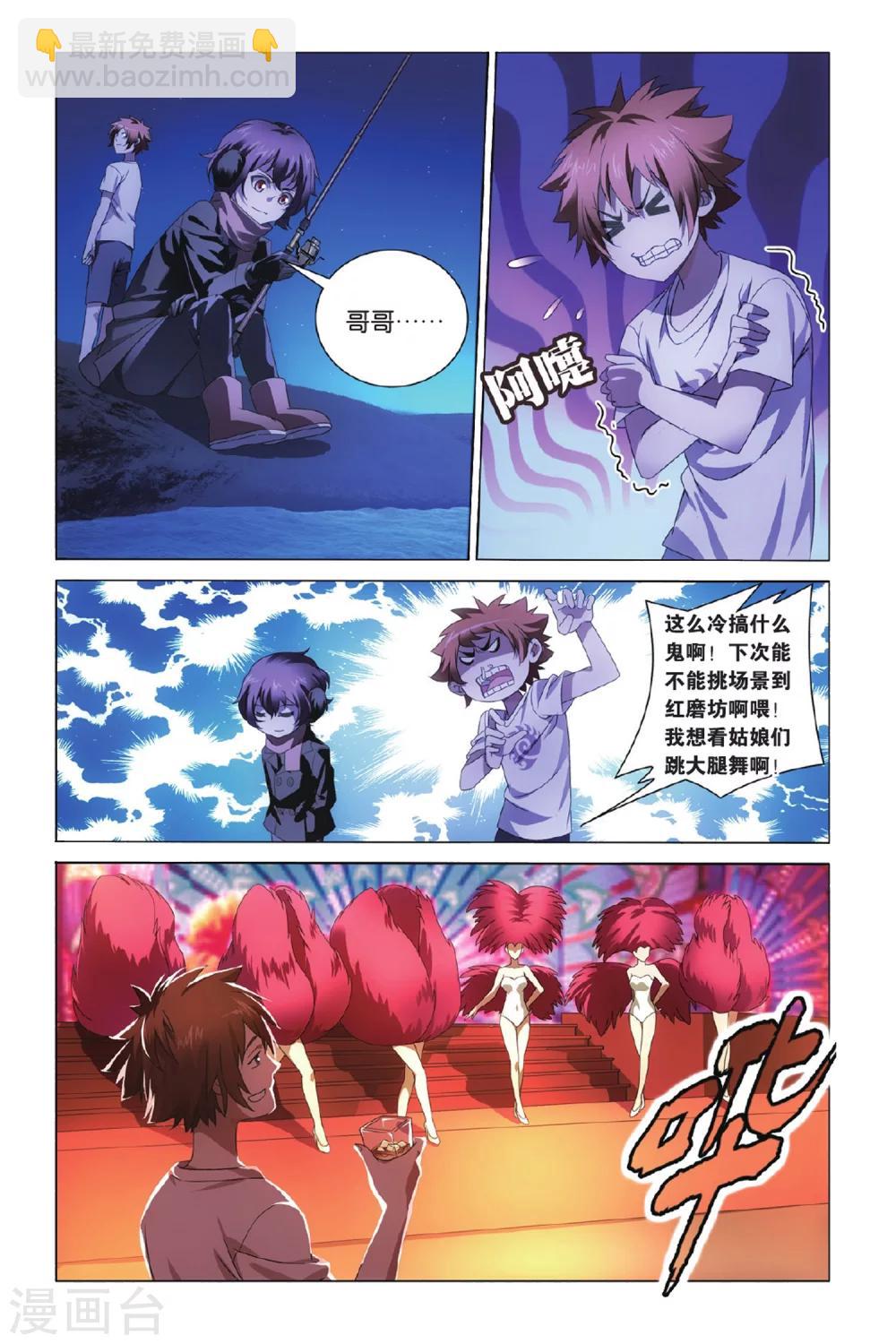 第6话 无解之结2-第9话