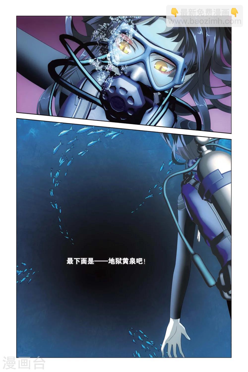 第51话 黄泉的过山车2-第57话