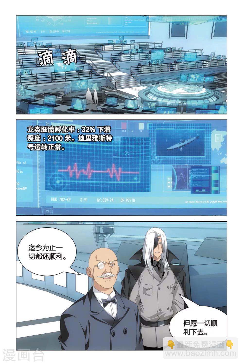 第51话 黄泉的过山车2-第57话