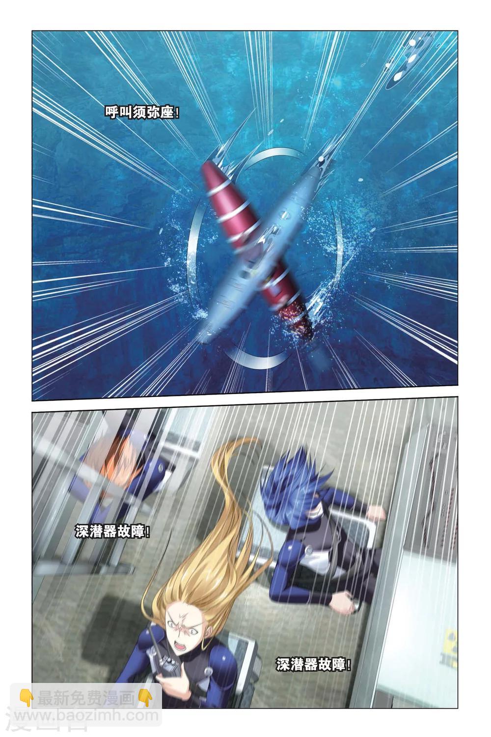 第51话 黄泉的过山车2-第57话