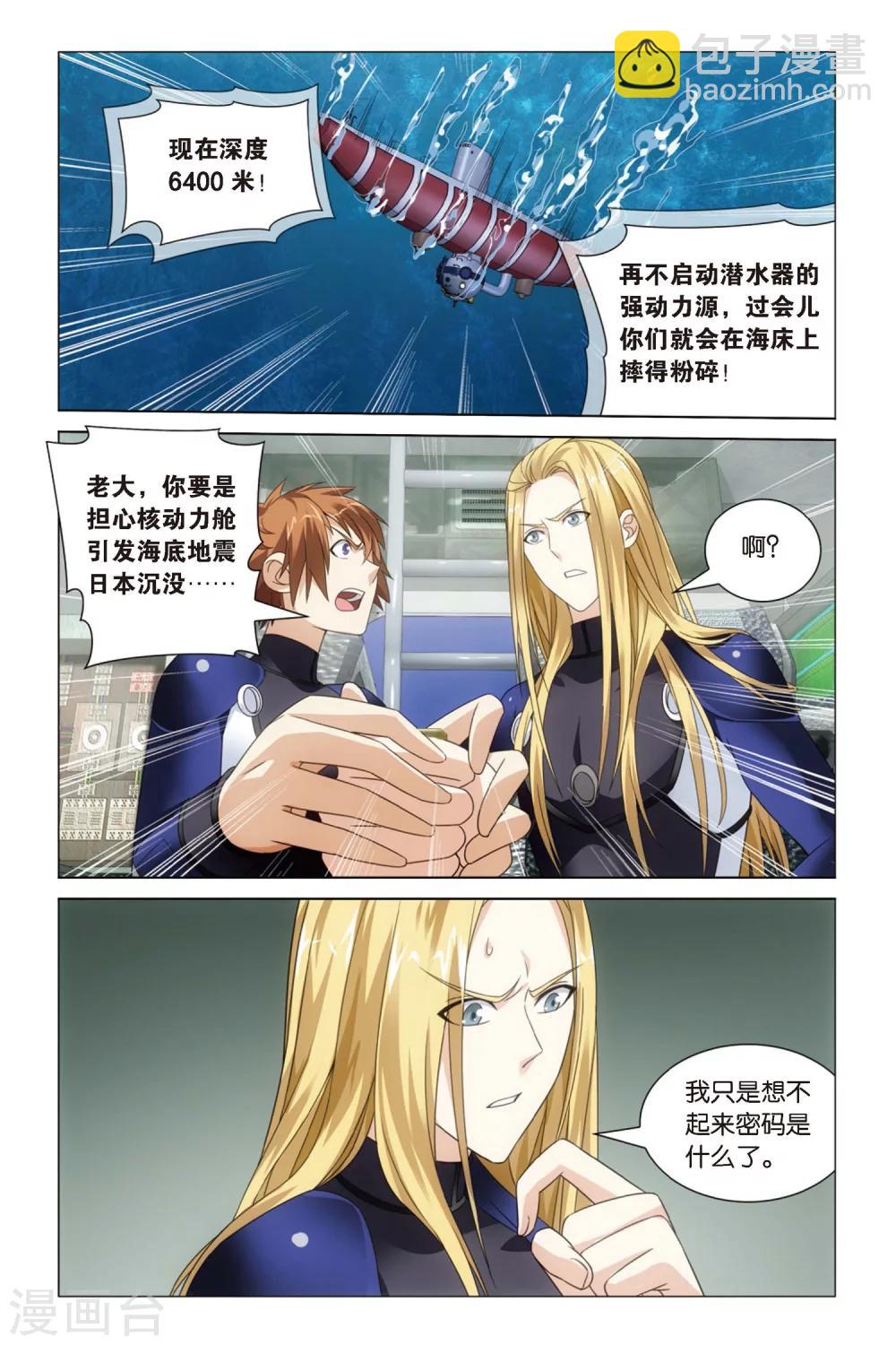第53话 古龙领地1-第59话