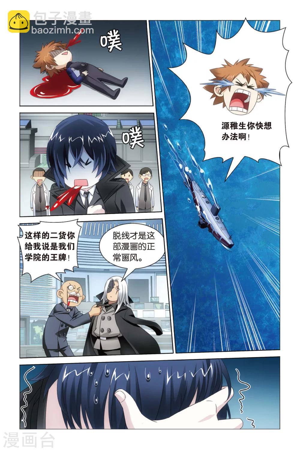 第53话 古龙领地1-第59话