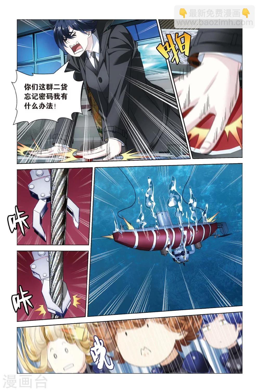 第53话 古龙领地1-第59话