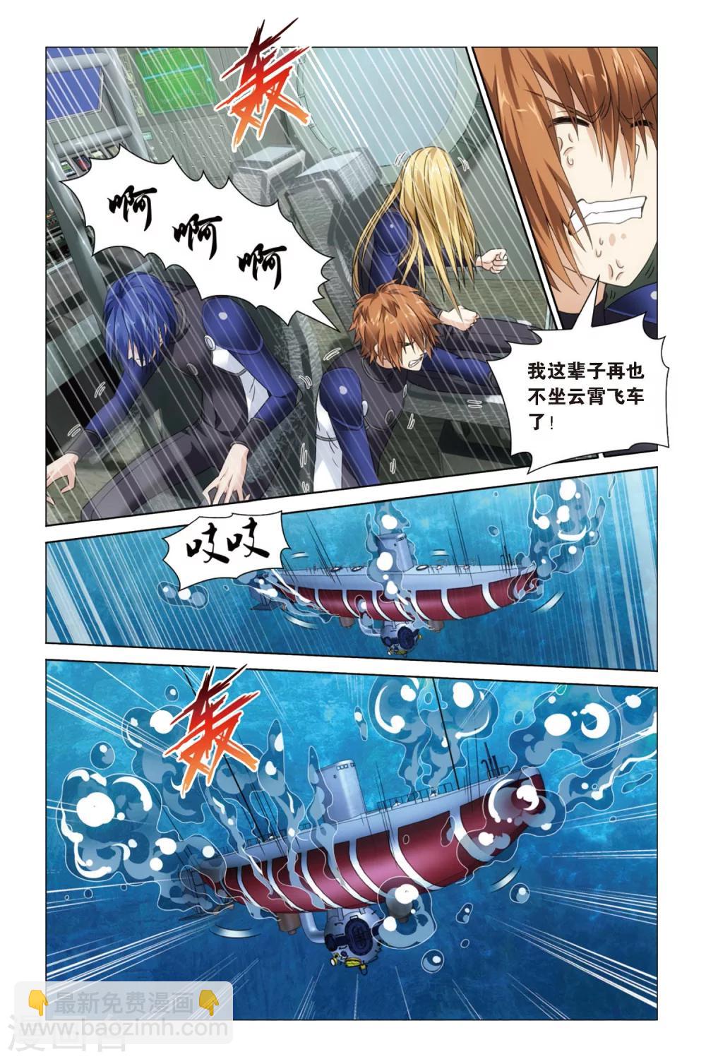 第53话 古龙领地1-第59话
