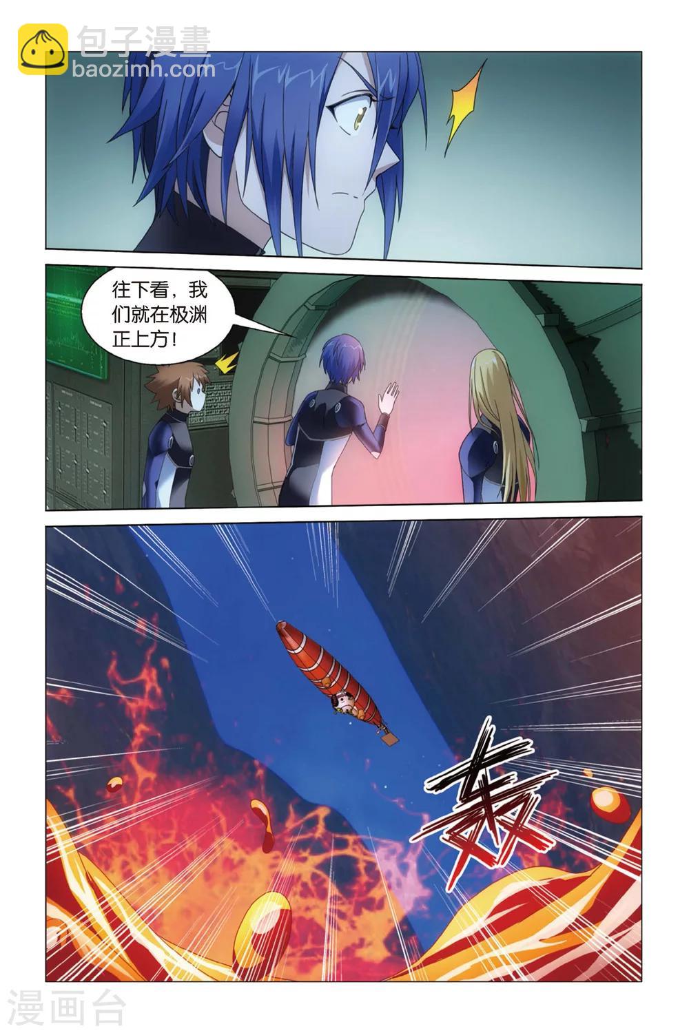 第55话 古龙领地3-第61话