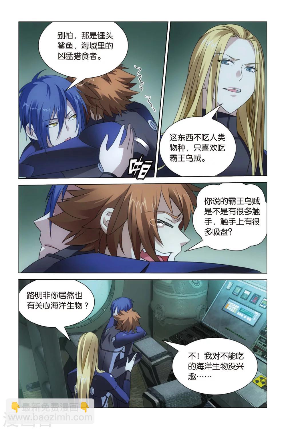 第55话 古龙领地3-第61话