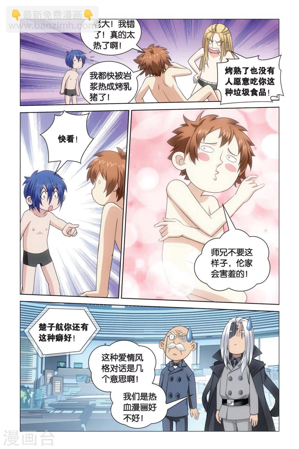 第59话 龙的城市1-第65话