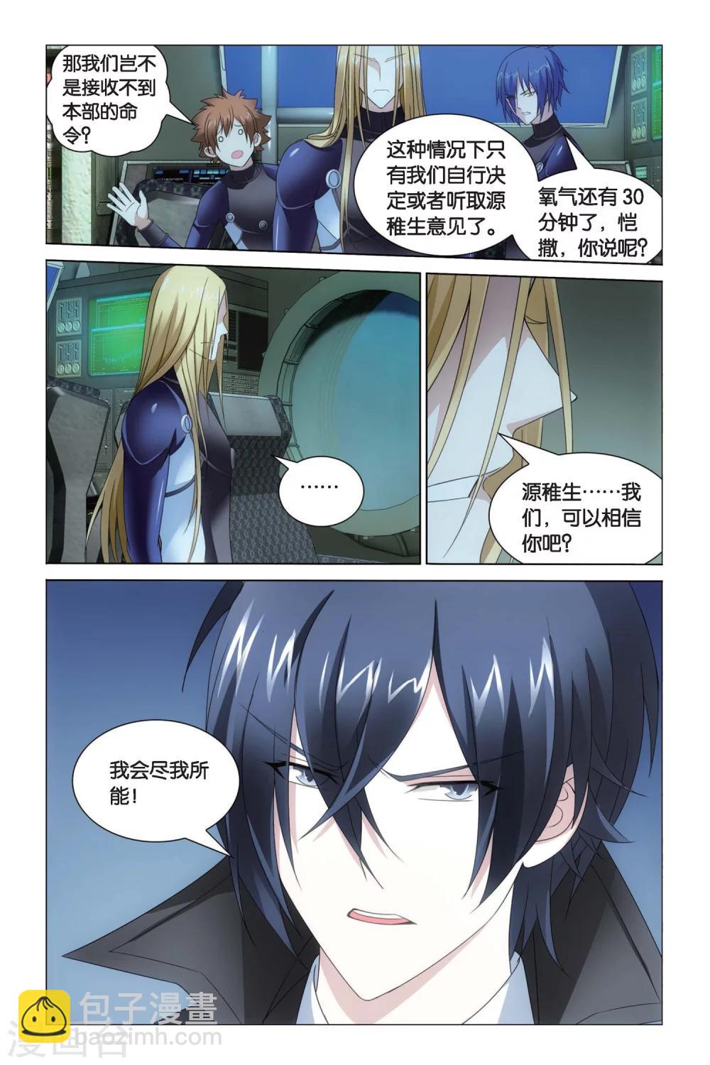 第61话 龙的城市3-第67话