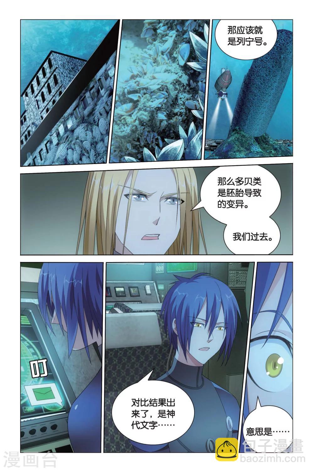 第61话 龙的城市3-第67话