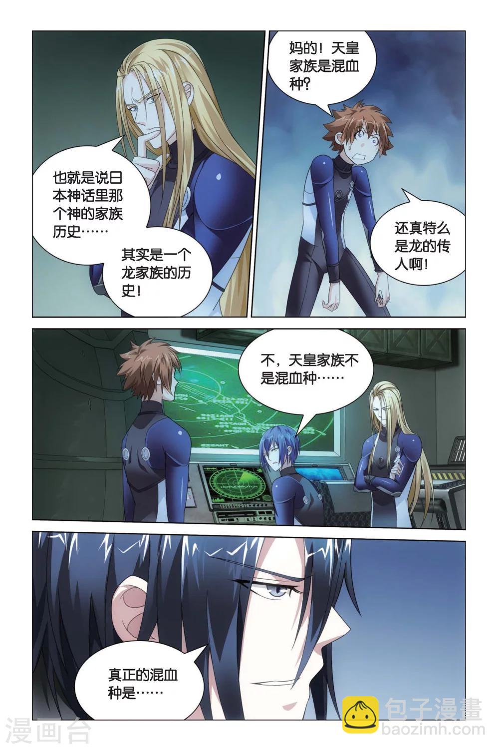 第61话 龙的城市3-第67话