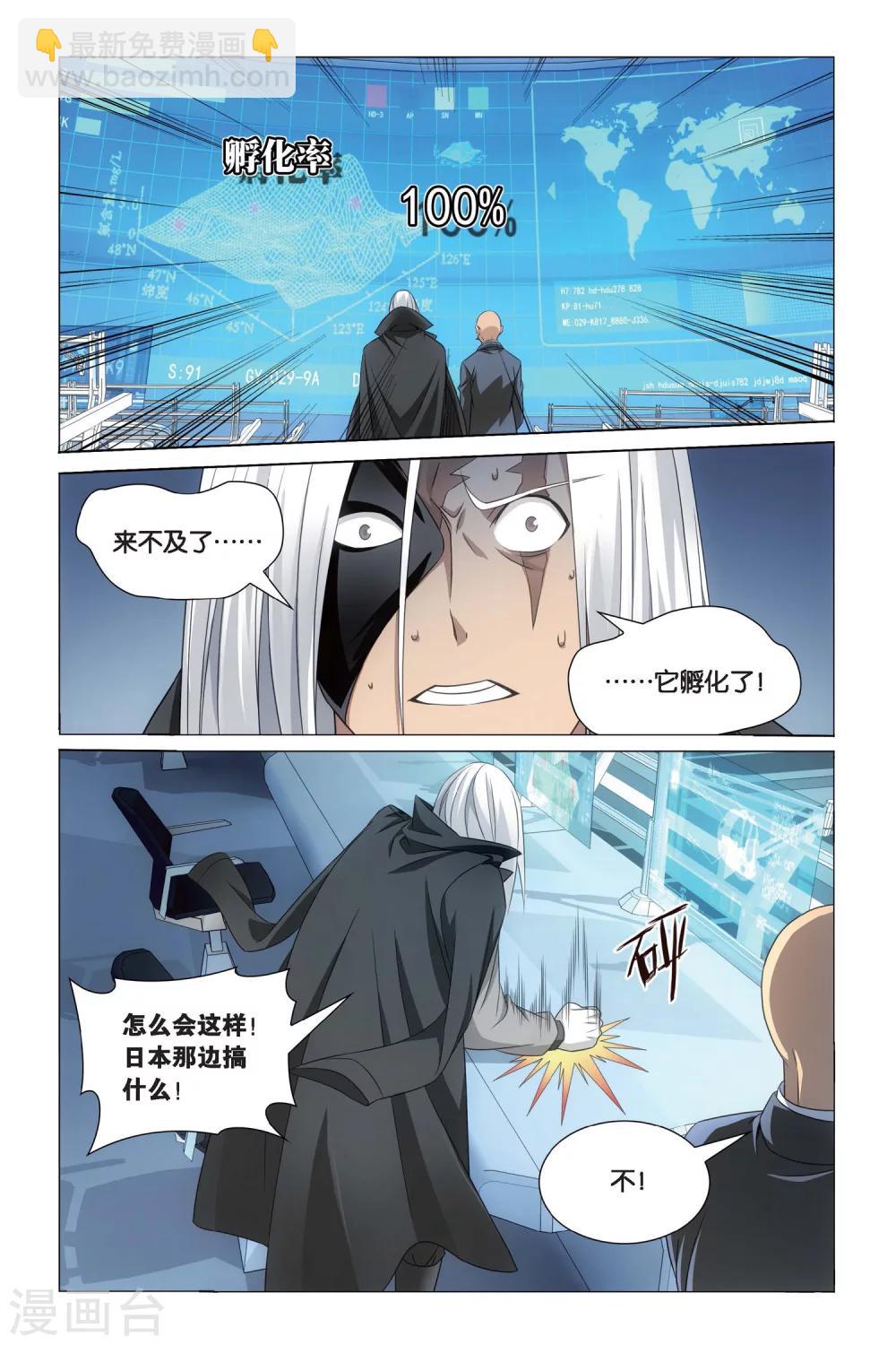 第63话 神的觉醒2-第69话