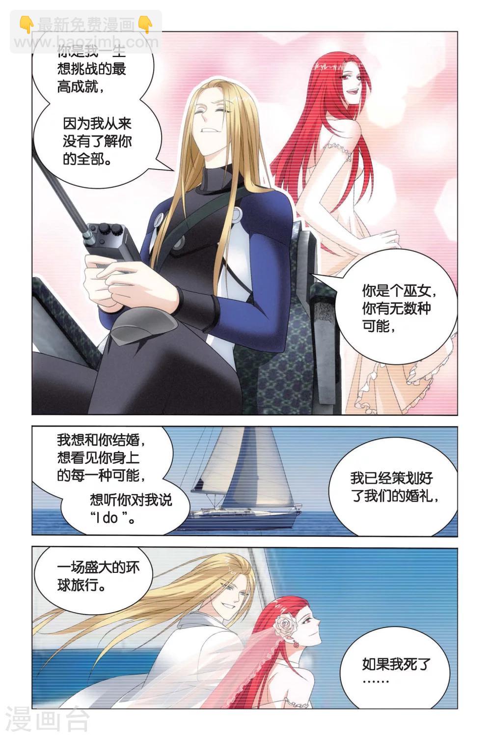 第65话 花样遗书1-第71话