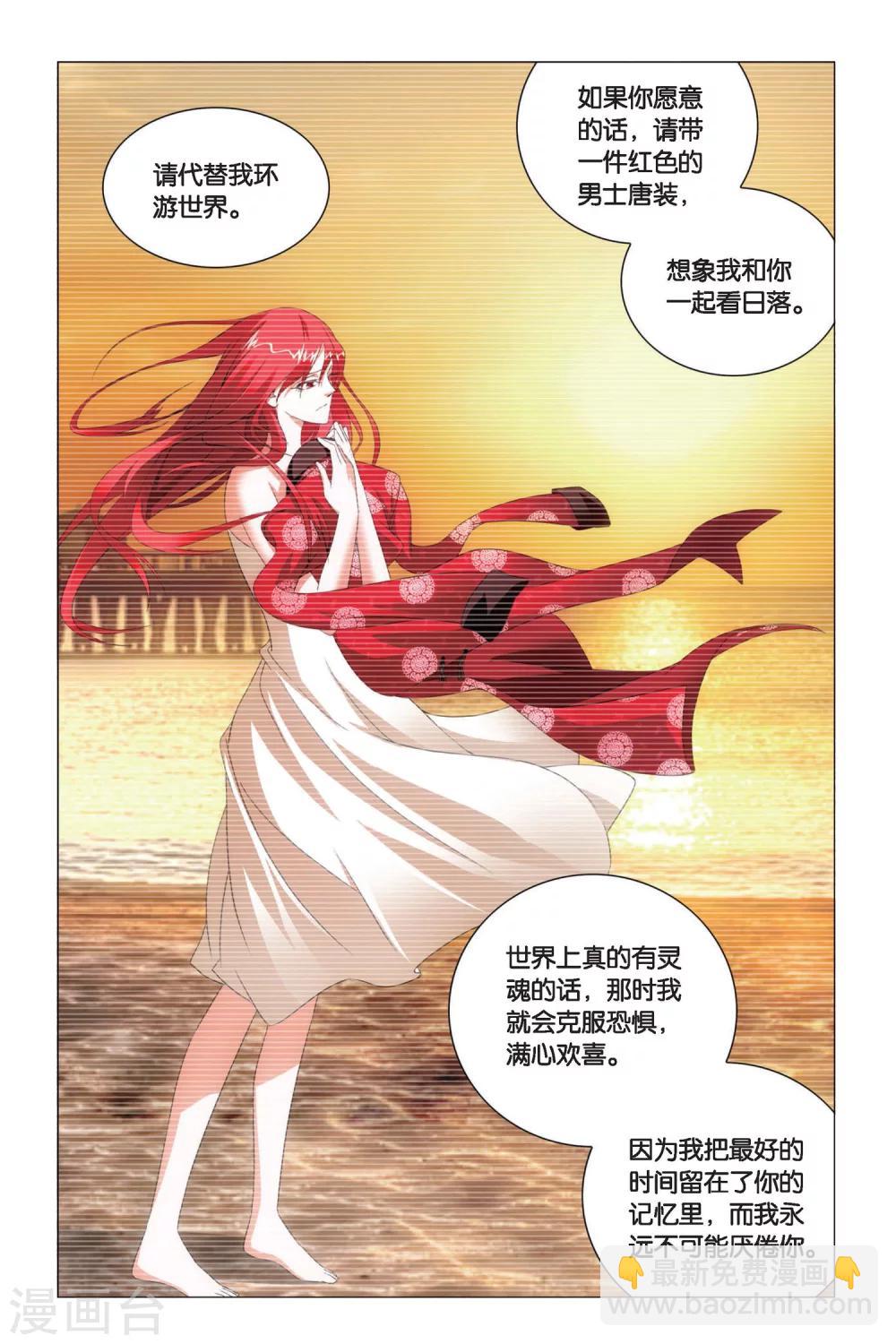 第65话 花样遗书1-第71话