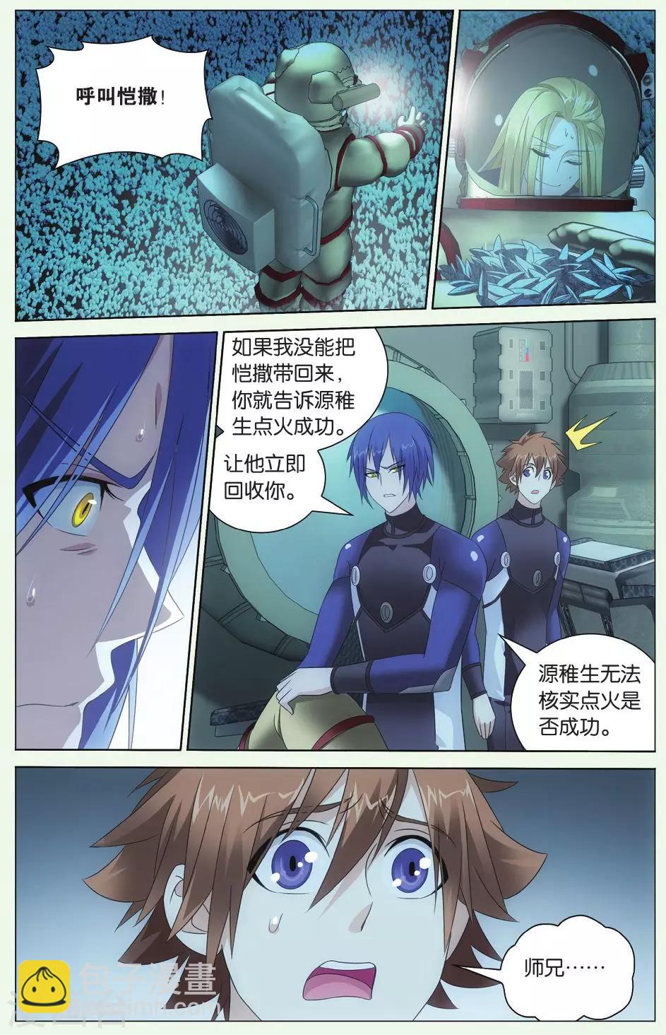 第69话 温暖的小棉袄2-第75话