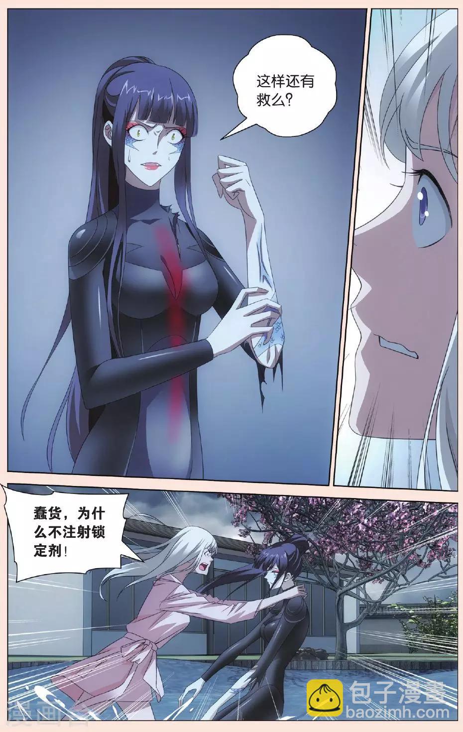 第83话 古龙之血1-第89话