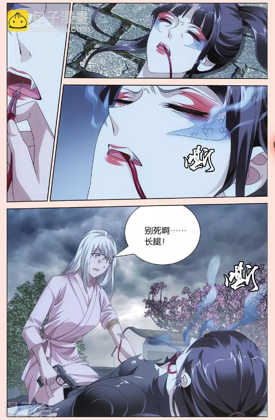 第83话 古龙之血1-第89话